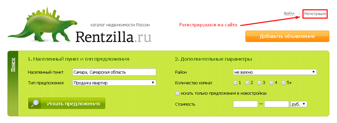 Регистрируемся на сайте Rentzilla.ru