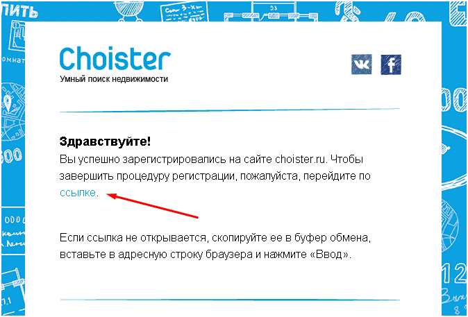 Регистрируемся на сайте Choister