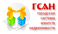 Гсан - Закрытая система обмена данными между агентствами недвижимости Москвы и Московской области